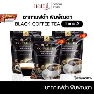 Black coffee tea ชากาแฟดำ พิมพ์ณดา สารสกัดจากสมุนไพร 11 ชนิด