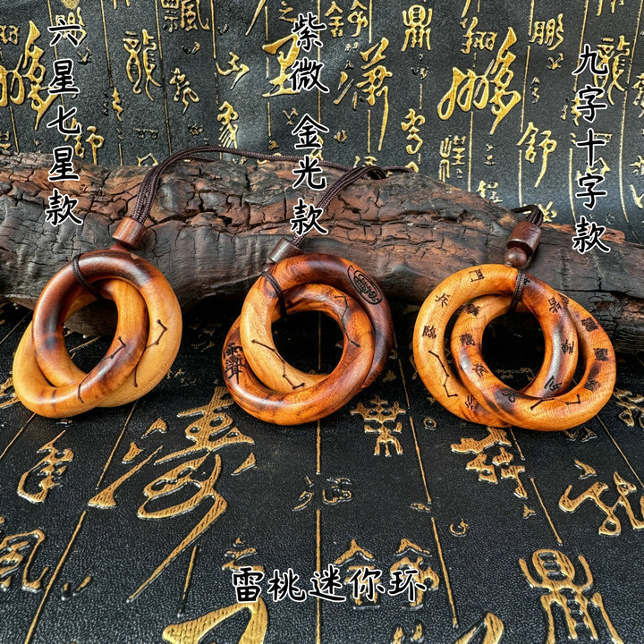 อุปกรณ์ลัทธิเต๋า Ray Peach Wood Small Qiankun Ring Pendant Yin Yang Ring Handle หลากหลายประเภท202510