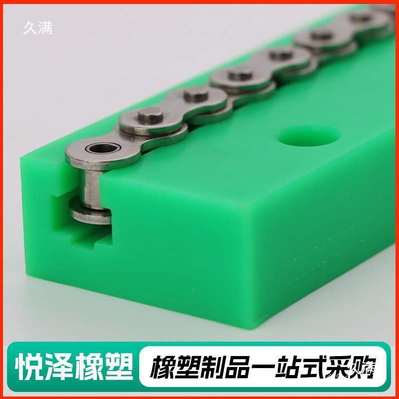 Polyethylene Wear-Resistant Rail K-Type Nylon T-Type Rail Chain 06B08B10A12A Wear-Resistant Rail Cha