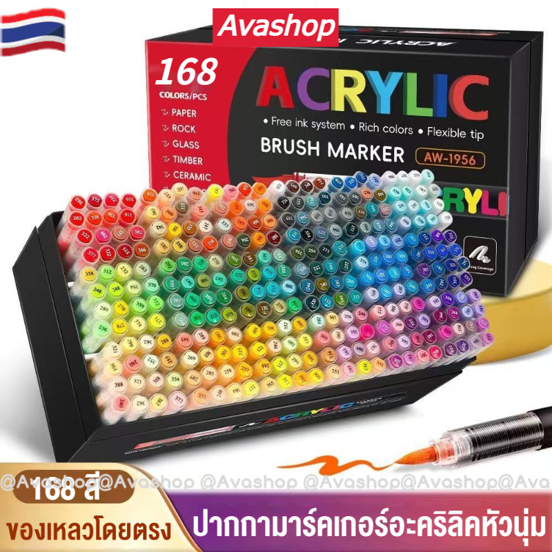 🇹🇭ส่งจากไทย🇹🇭 ปากกามาร์ค ตรง Liquid Soft Tip อะคริลิค Marker pen 48-168 สี กราฟฟิตี DIY ปากกาสีน้ำสีซ้อนกันได้