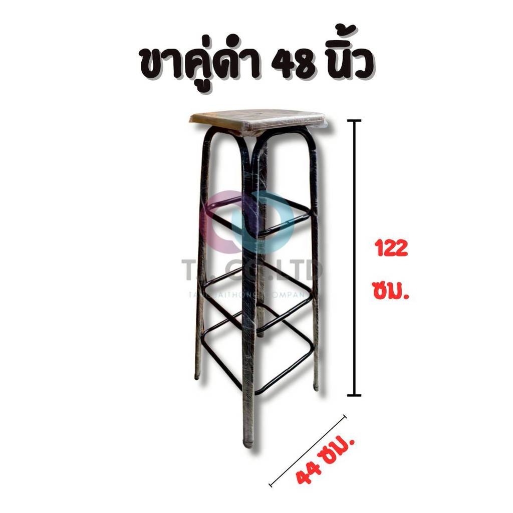 ออกใบกำกับภาษีได้ ส่งไว เก้าอี้บาร์ หน้าไม้ ขาคู่ ขาสีดำพรีเมี่ยม มีขนาดสูงตั้งแต่ 9 นิ้ว จนถึง 48 นิ้ว