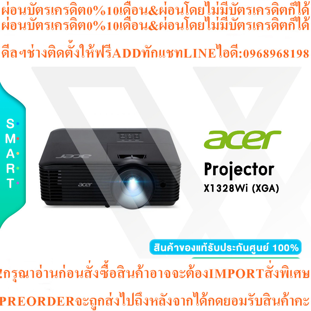 ACER Projectorรุ่นX1328Wiความสว่าง(ANSI Lumens)4,500 ความละเอียด(พิกเซล) 1280x800 (WXGA) Contrast 20