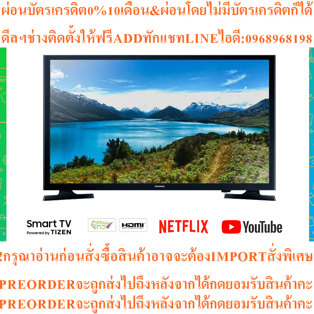 Samsung LED Smart HD TV32"รุ่นUA32T4202AKXXTทีวีแอลอีดี32T4202สินค้าใหม่ๆต้องสั่งเบิกจากศูนย์แท้ๆ100