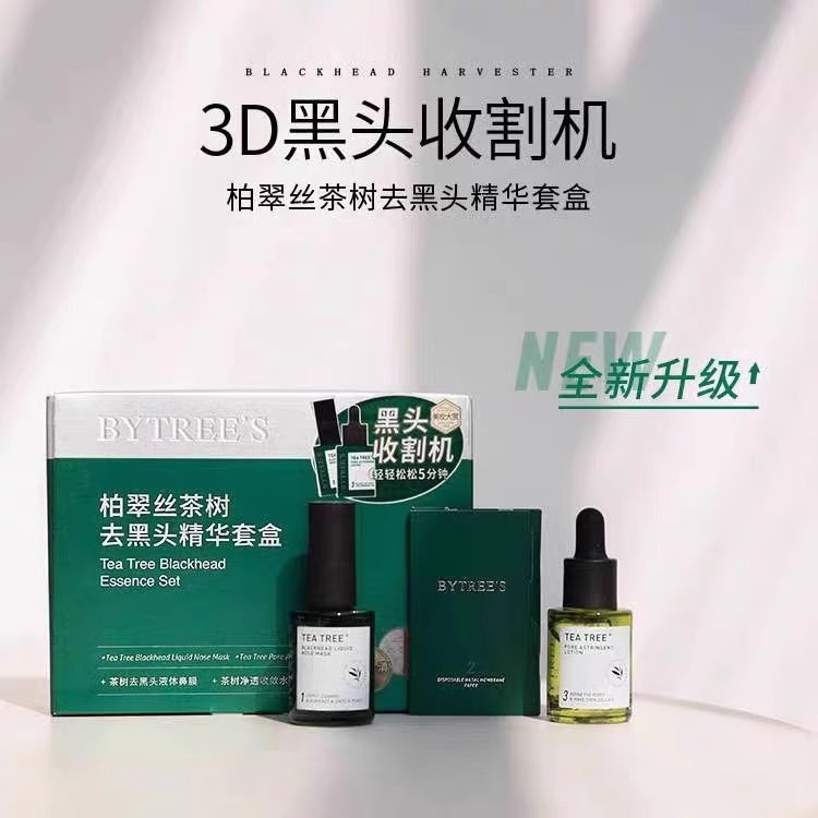 Bertris Tea Tree ลบสีดําหมวกกล่องทําความสะอาดลึกรูขุมขนหดตัวปิดปาก Essence ส่งออก Liquid Nose Patch 