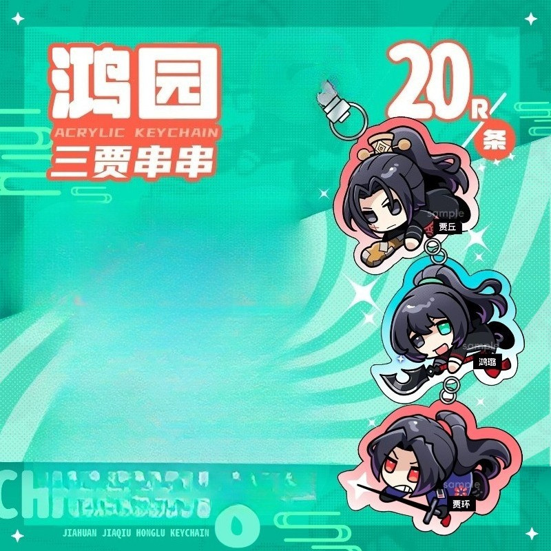 Limbus บริษัทพวงกุญแจผู้หญิงพวงกุญแจสําหรับชาย Hong Lu พวงกุญแจ Jia Qiu อะคริลิคพวงกุญแจ Jia Huan จี