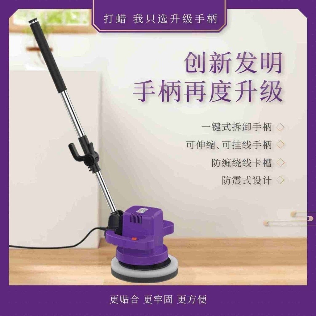 Perfect household floor waxing polisher ceramic tile marble wood floor 220V speed regulation handhel