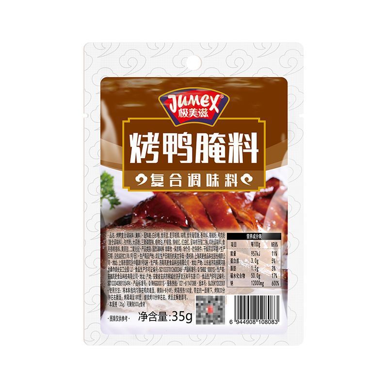 极美滋烤鸭腌料g 脆皮烤鸭调味料北京烤鸭商用配方烤鸭店Extremely delicious roast duck marinade g crispy roast duck seasoning2025
