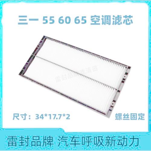 เหมาะสําหรับรถขุด 31 55-9 60-9-10 Dragon Works 60 Xu Gong 60DA เครื่องปรับอากาศกรององค์ประกอบทําความ