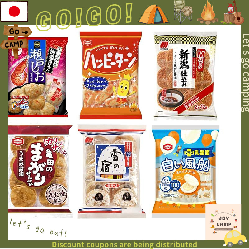 Assorted Snack Set A: Includes Happy Turn, Magari Senbei, White Balloon, Seto Salt (Shrimp Fried Ric