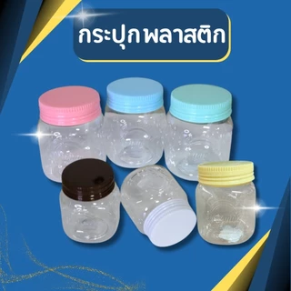 กระปุกพลาสติกใส 320ml ฝาเกลียว โหลพลาสติกใส กระปุกใส่อาหาร ขนม ของแห้ง มี 5 สีให้เลือก พร้อมส่ง