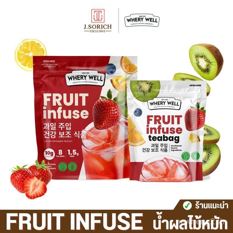 Fruit Infuse - น้ําผลไม้หมักสไตล์เกาหลี