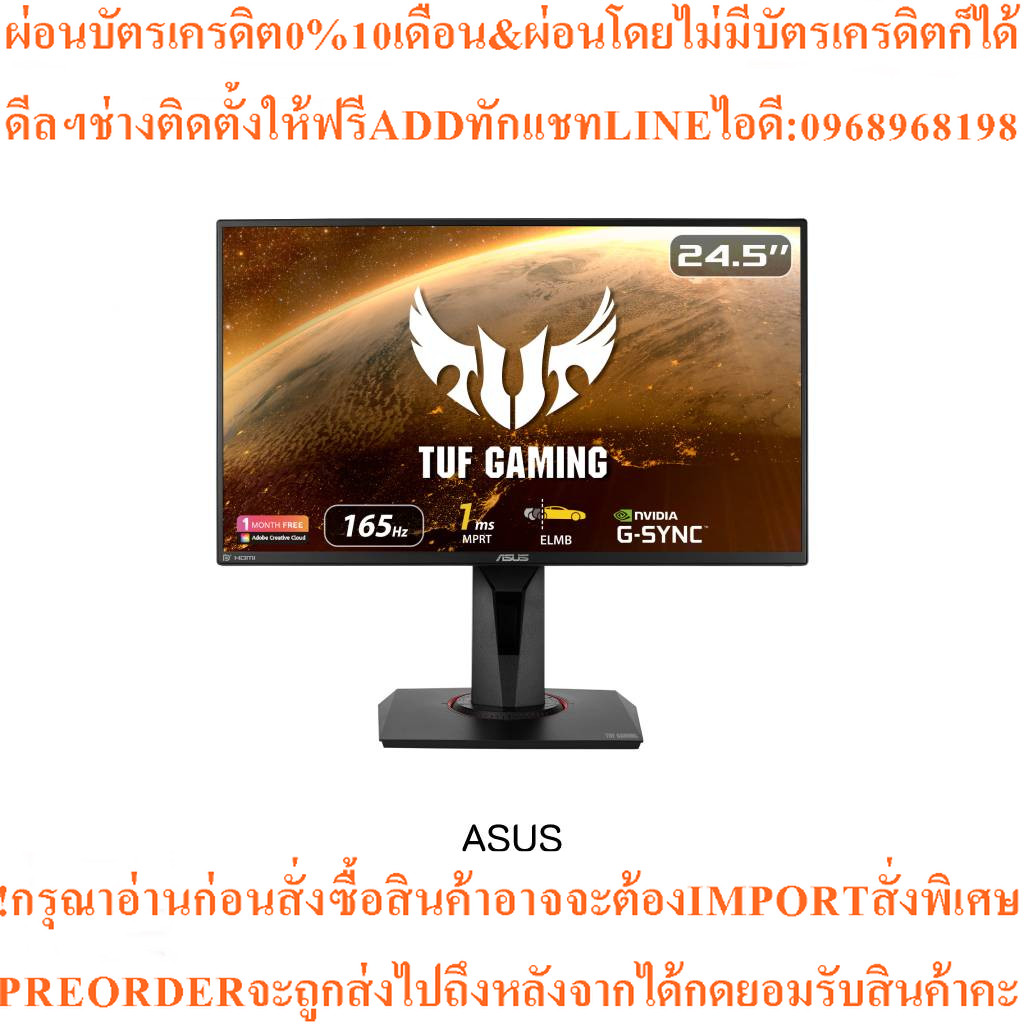 ASUS TUF Gaming VG259QR Gaming Monitorจอเกมมิ่งมอนิเตอร์24.5inch FullHD1920x1080, 165Hz, Extreme Low