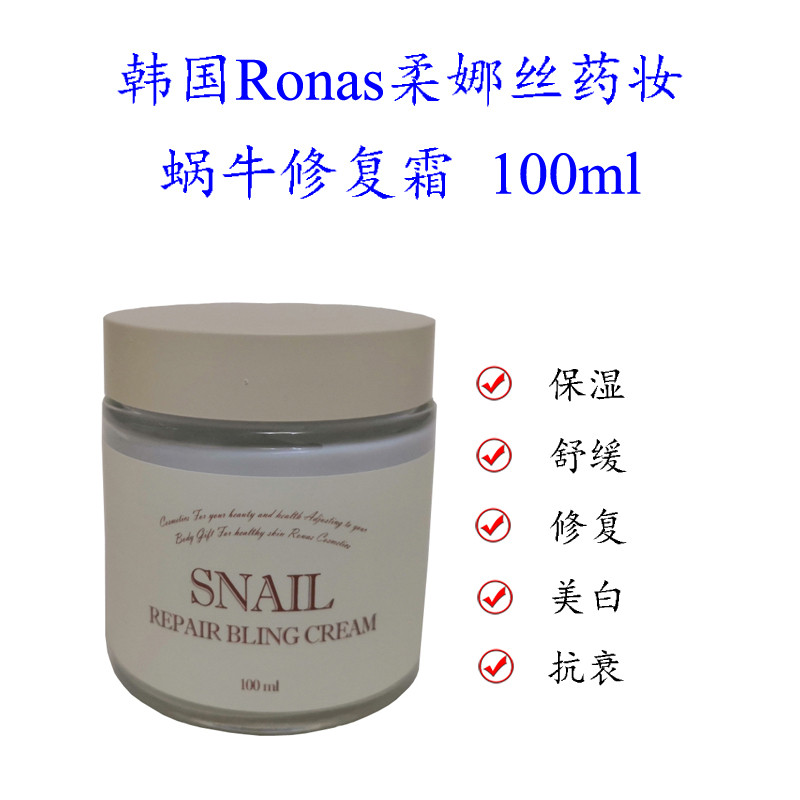 เกาหลี Ronas Ronas Snail Repair Cream Moisturizing Moisturizing Repair Regenerating Whitening Spot-F