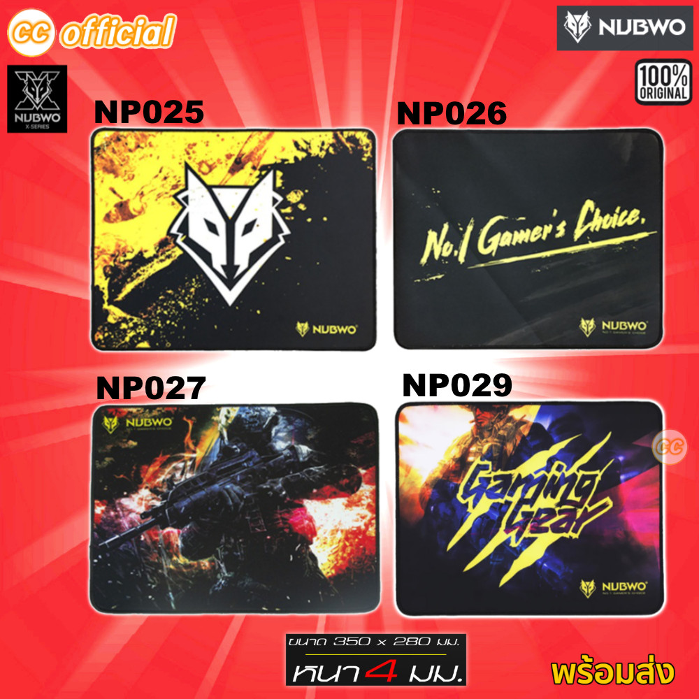 ✅แท้100% GAMING NUBWO Mouse pad แผ่นรองเมาส์ เกมมิ่ง 4 ลาย ขนาด 350 x 280 mm NP-025 NP-026 NP-027 NP