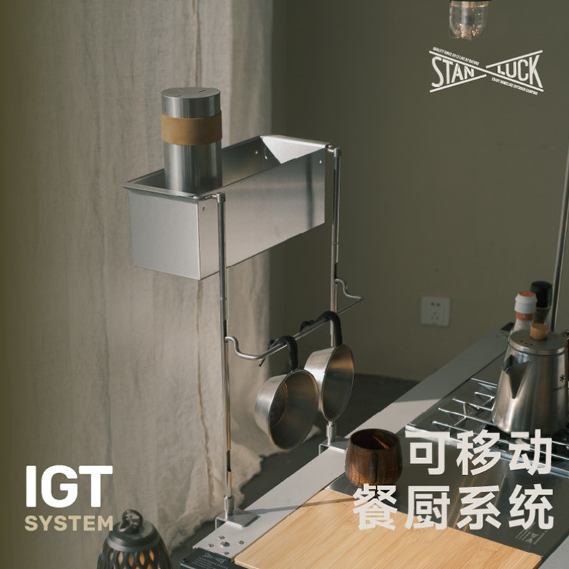 อุปกรณ์ตั้งแคมป์กลางแจ้ง Stanluck IGT, ราวแขวนแบบพกพา น้ำหนักเบาและถอดประกอบได้ เหมาะสำหรับ Snow Peak CK149/150
