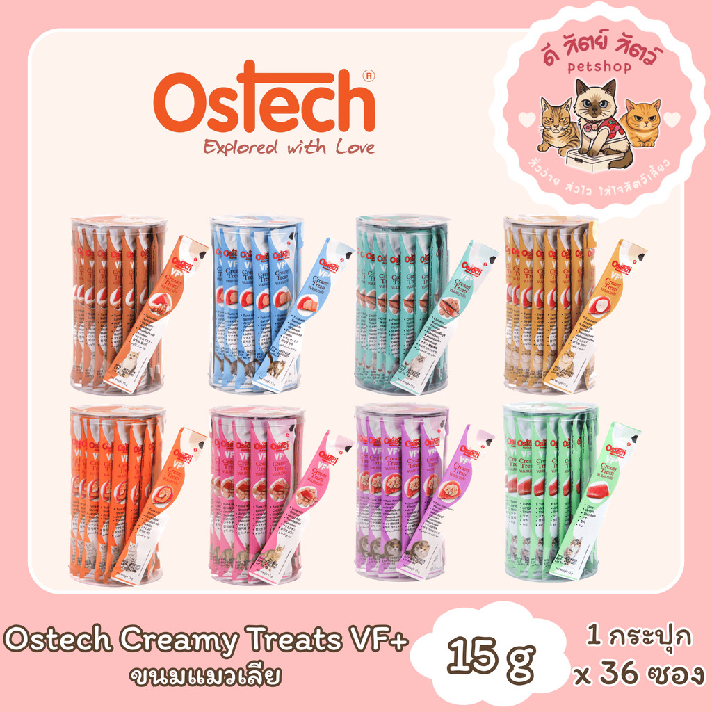 Ostech ครีมมี่ ทรีต VF+ ออสเทค ขนมแมวเลีย VF+ ขนาด 15g (1 กระปุก 36 ซอง)