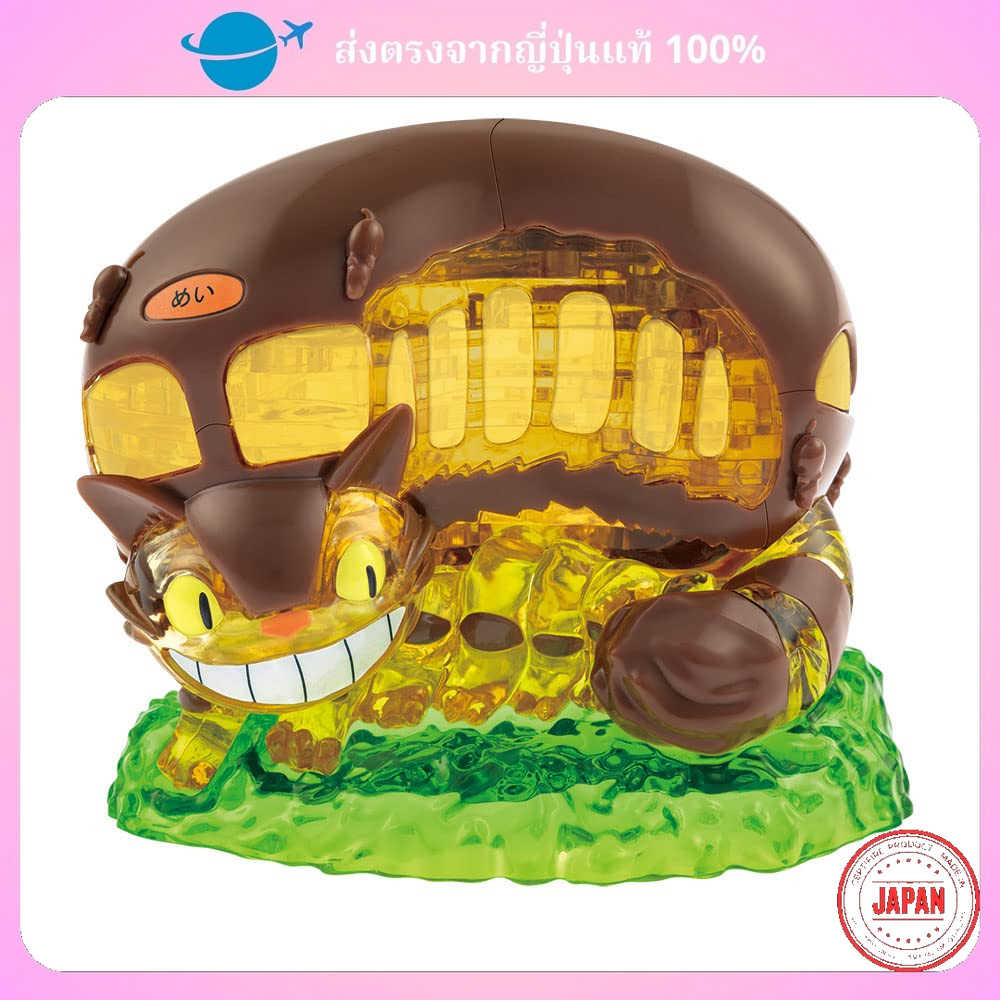 【Direct from Japan】รถบัสแมวปริศนาคริสตัล Beverly 61 ชิ้น 50277