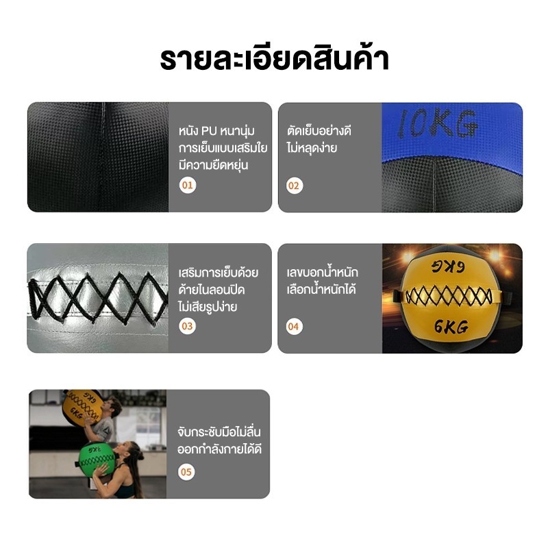Wall ball ลูกบอลถ่วงน้ำหนัก 1-8kg หนัง PU อุปกรณ์ฟิตเนส วอลล์บอล ออกกำลังกาย ลูกบอลออกกำลังกาย ราคา ถูกที่สุด ดีลบีเคเค แกลเลอรีภาพที่ 6