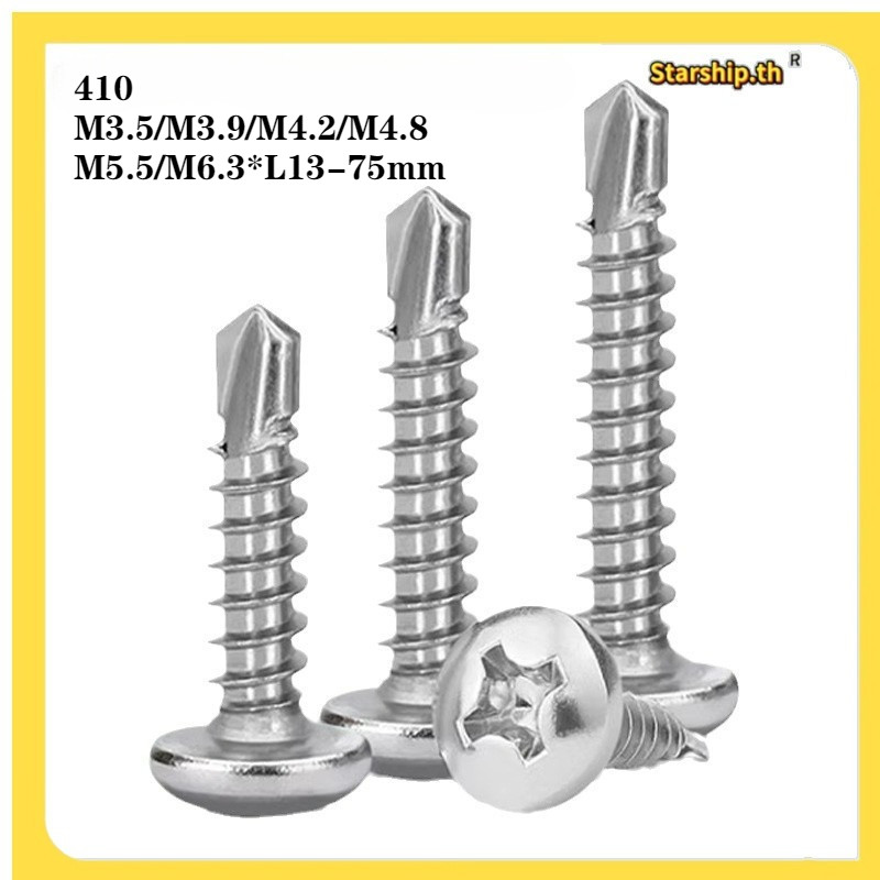 【STARSHOP]เบอร์ 3.5-6.3 สกรูหัวแพน ปลายสว่าน แฉก P+ สแตนเลส 410 M3.5/M3.9/M4.2/M4.8/M5.5/M6.3 * L13-