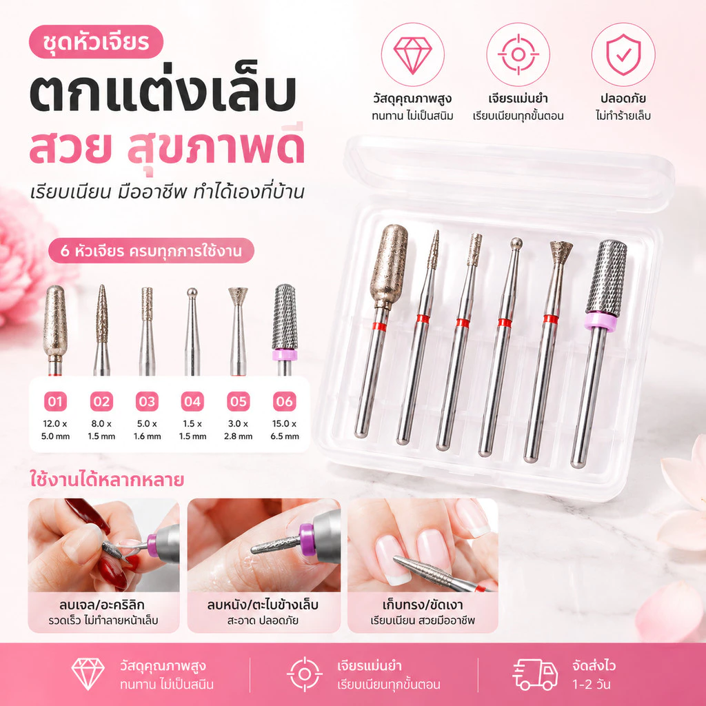 Majikku หัวเจียรเพชร หัวเจียร 2XF ใหม่เครื่องเจาะเล็บบดเครื่องมือเปลี่ยนหัว1ชุด6ชิ้ หัวชุดหกชิ้นรวมกันด้านหน้ารักษาขัดผิ