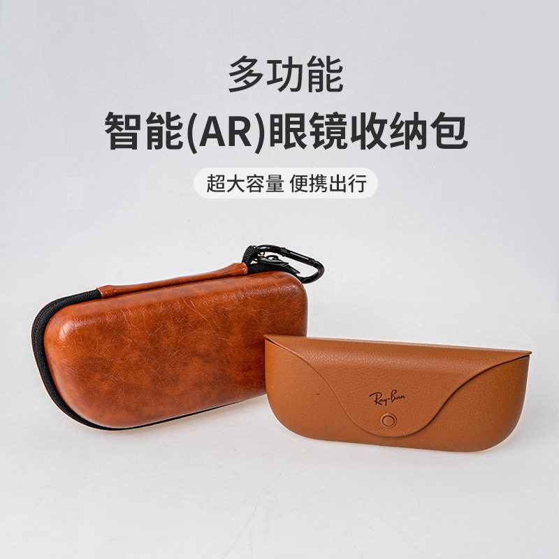~ เหมาะสําหรับแว่นตา XREAL Air 2/Air/One AR + rayneo air 3s pro眼镜包