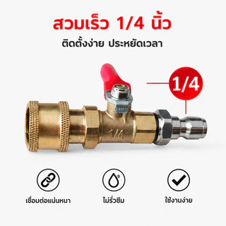 หัวฉีดแรงดันสูง 1/4 สายไฮดรอลิค ข้อต่อสวมเร็ว ใช้ล้างแอร์ รถ ต่อปั๊มน้ำ ก้านสแตนเลส มุมฉีด 30 90 U มีหลายรุ่นเลือก