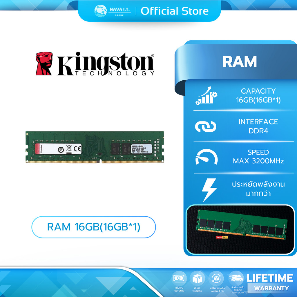 KINGSTON VALUE RAM KVR32N22S8/16 16GB (16GBX1) DDR4 3200MHZ RAM รับประกันตลอดอายุการใช้งาน