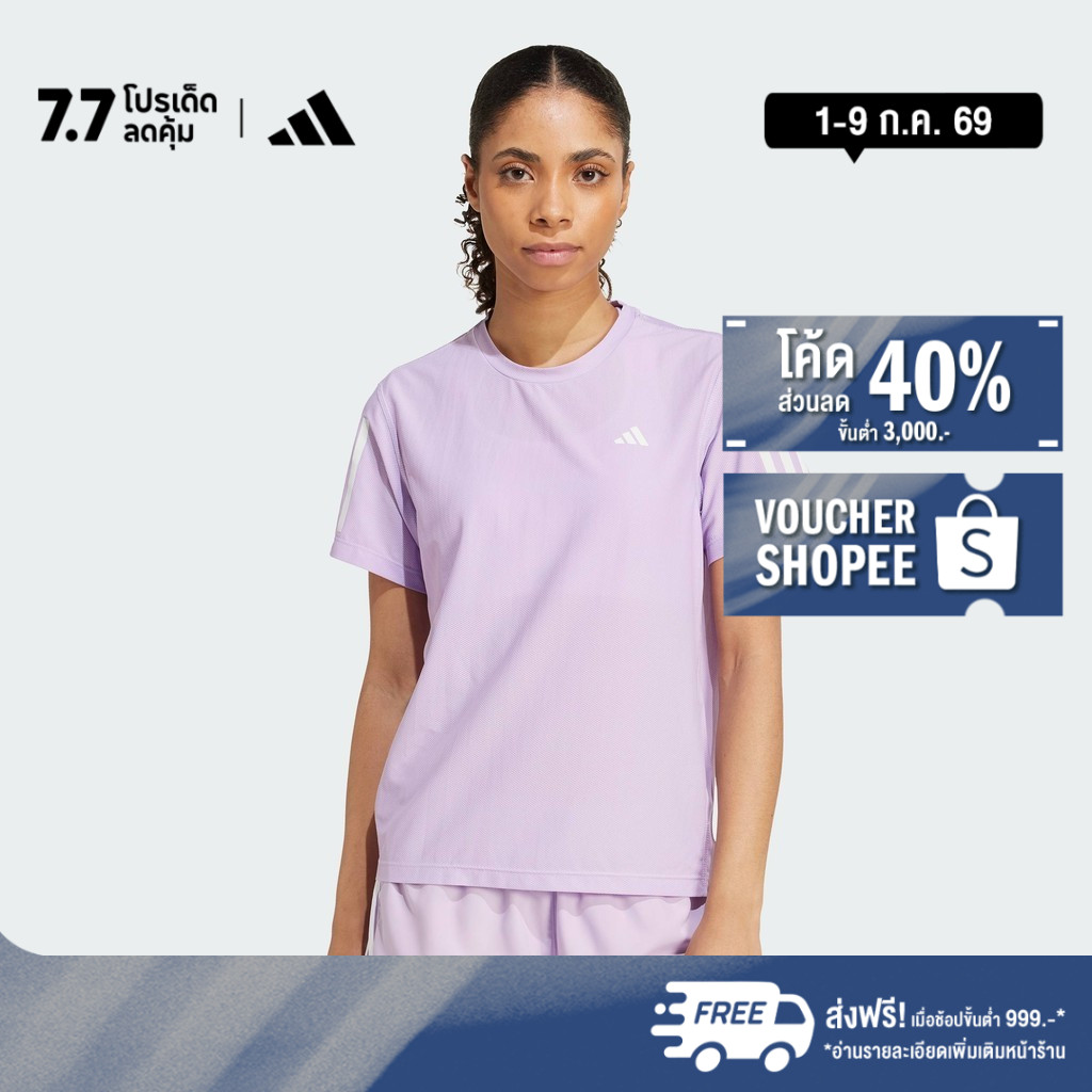 adidas Running Own The Run Tee Women Purple JW9678