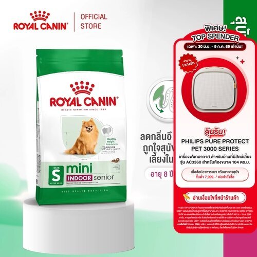 Royal Canin Mini Indoor Senior 500g อาหารเม็ดสุนัขสูงวัยพันธุ์เล็กเลี้ยงในบ้าน อายุ8ปีขึ้นไป