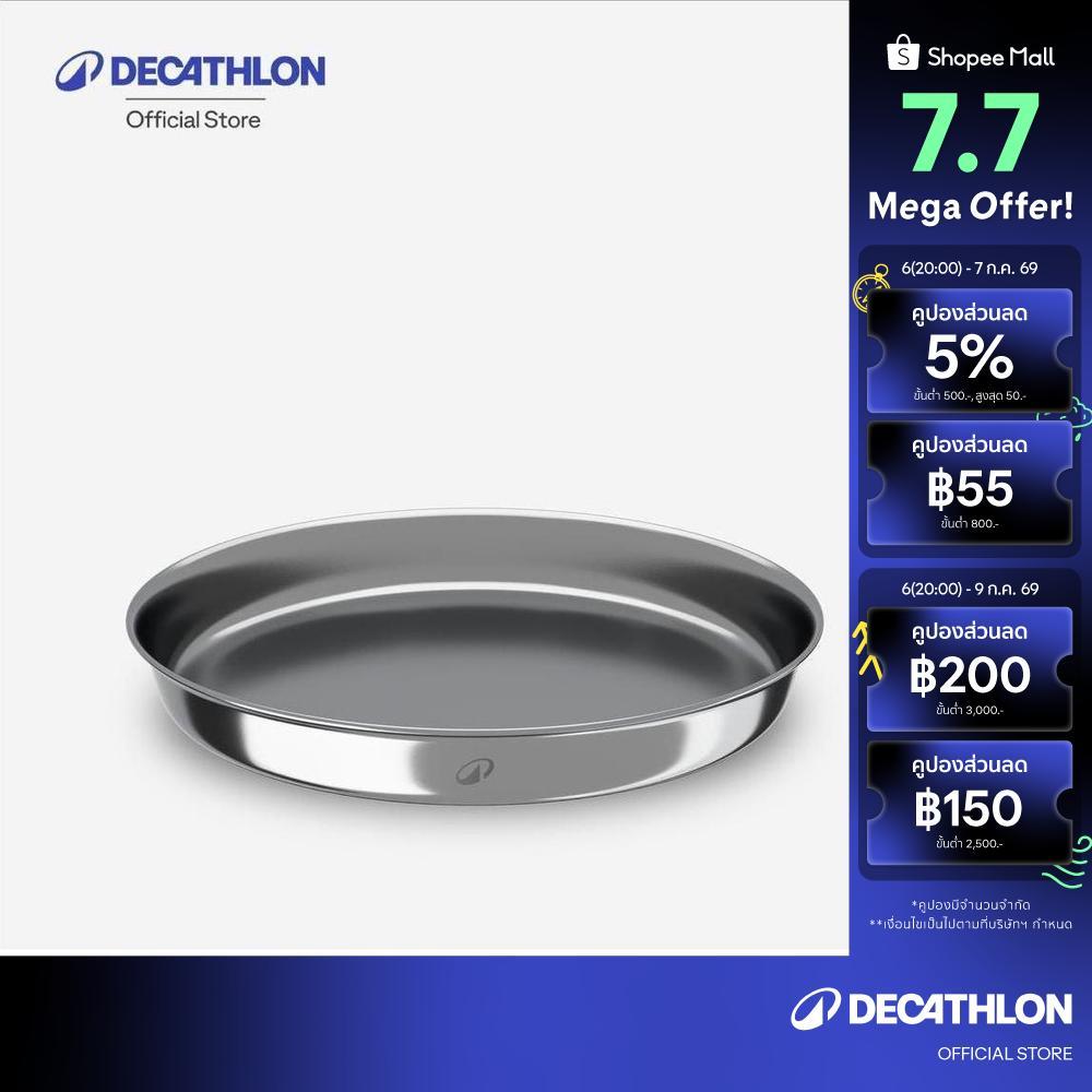 Decathlon Normal L Size Stainless Steel Camping Plate จานสเตนเลสสำหรับตั้งแคมป์ ขนาด L