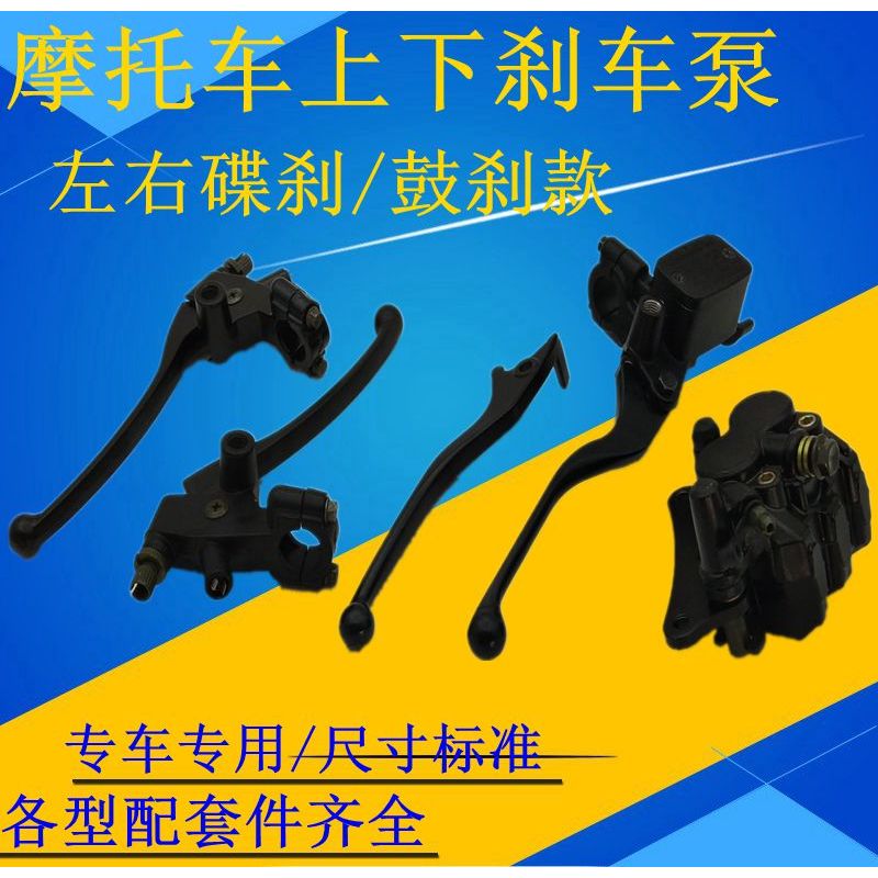 เหมาะสําหรับรถจักรยานยนต์ฮอนด้า Biying WH150-3ABC ที่จับดิสก์เบรก Biying ปั๊มล่างด้านบนมือจับเบรคหน้