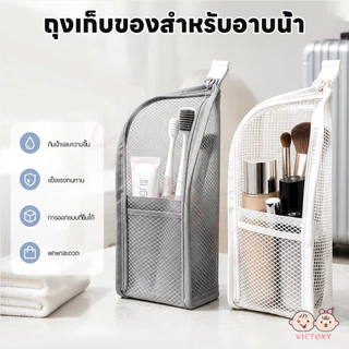 VICTOKY กระเป๋าใส่อุปกรณ์อาบน้ำแบบยืน ถุงแป้งกันน้ำ ตาข่าย กระเป๋าเครื่องสำอาง อีวา ล้างออแกไนเซอร์