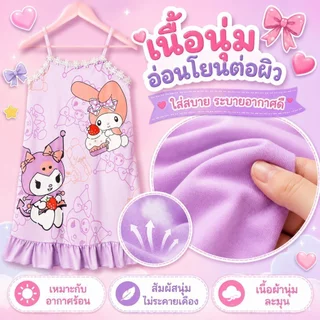 ชุดนอนเด็กผู้หญิง เดรส ลายน่ารัก ใส่สบาย ไม่รู้สึกอึดอัด ผ้านิ่ม ใส่สบาย เหมาะสําหรับเด็ก.ส่งจากไทย