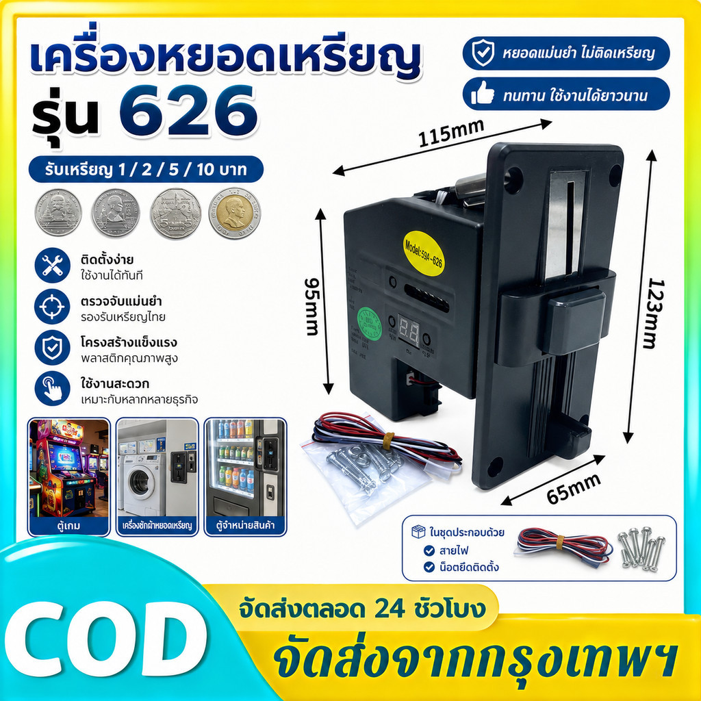 สล็อตหยอดเหรียญ PC 626 1 2 5 10 ตู้น้ำ ตู้อบผ้า ตู้หยอดเหรียญ ใส่เหรียญ คุณภาพดี แข็งแรง