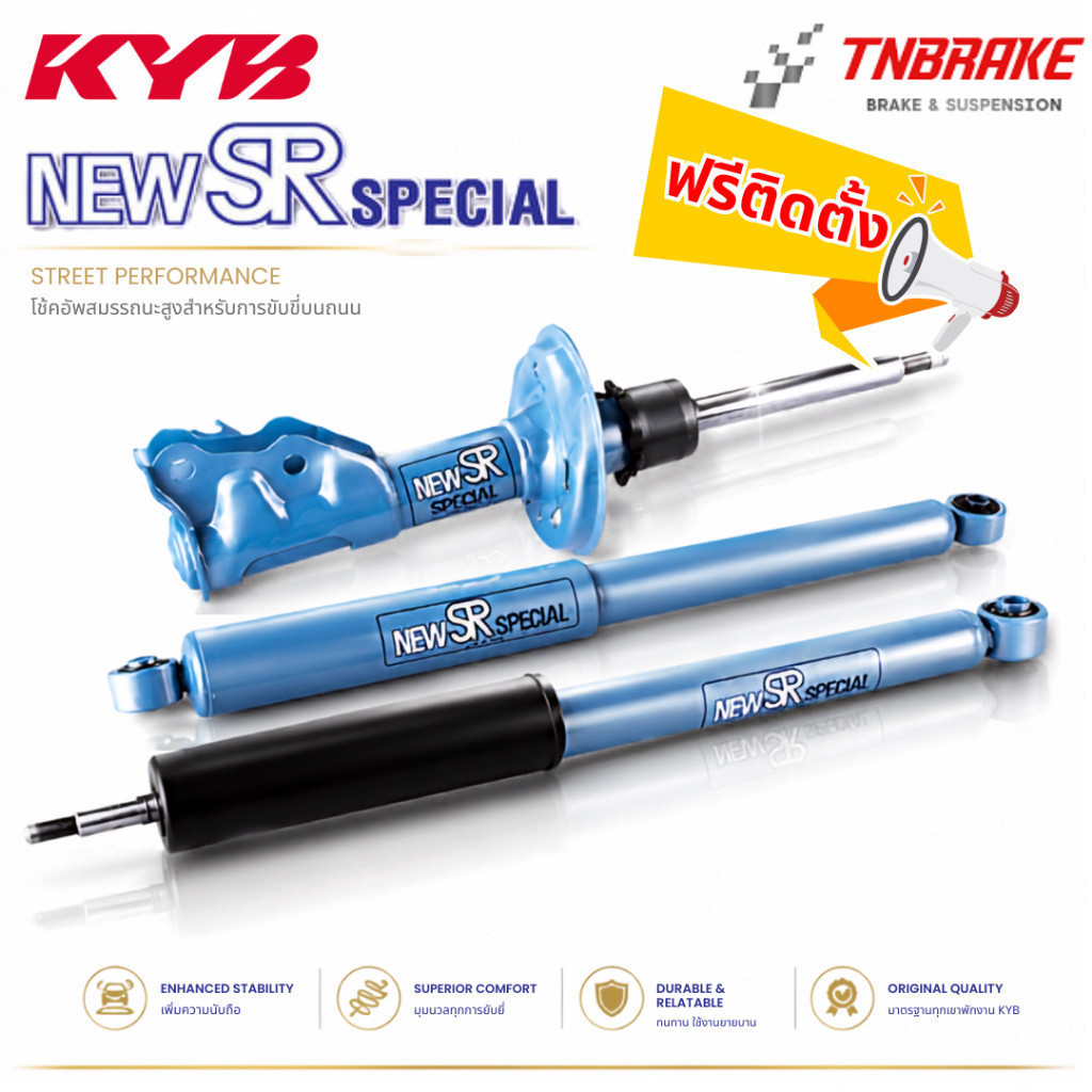 ติดตั้งฟรี KYB NEW SR โช๊ค หน้า หลัง HONDA STEP WAGON RG1-RG4 ปี 2006-2013 โช้ค คายาบ้า ฮอนด้า สเตป 