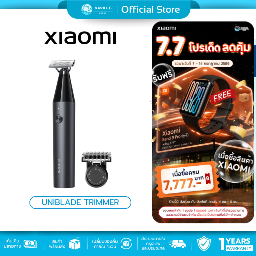 (มีส่งด่วน) XIAOMI UNIBLADE TRIMMER เครื่องโกนหนวด มัลติฟังก์ชั่น กันจอนได้ ใบมีดสามทิศทาง กันน้ำระดับ IPX7