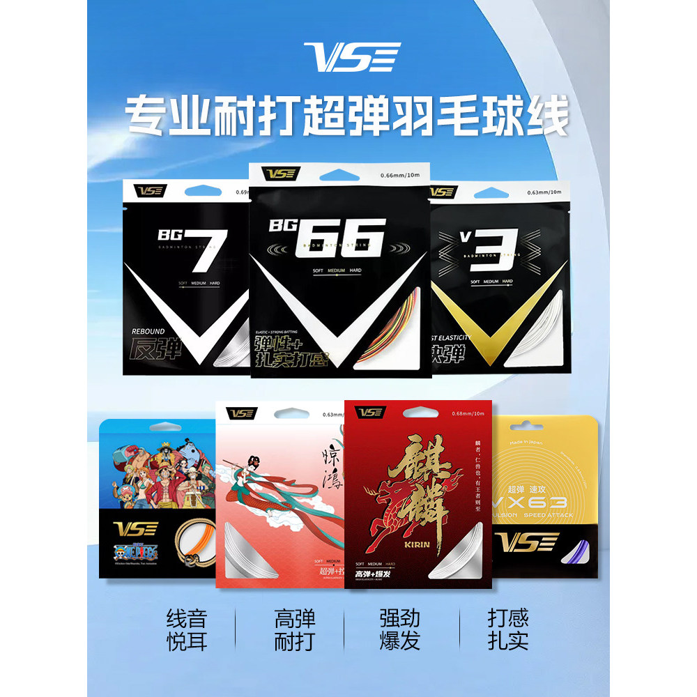 VenSon VenSon สายไม้แบดมินตันตาข่าย Kirin Jinghong Line ความยืดหยุ่นสูงทนทานหลากสีความยืดหยุ่นสูง vs