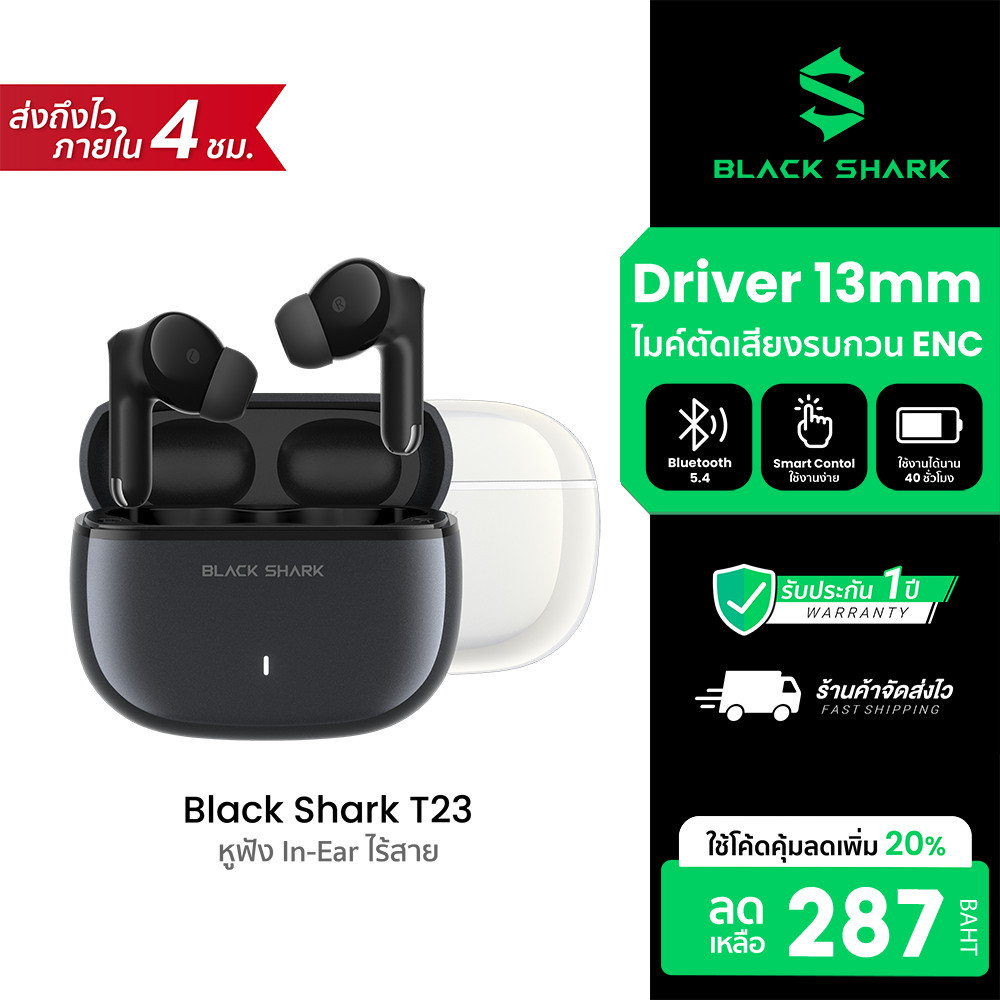 [ลดเหลือ 287] Black Shark T23 / T24 หูฟังบลูทูธ หูฟังไร้สาย หูฟัง In-Ear Bluetooth 5.4 แบตอึดนาน -1Y