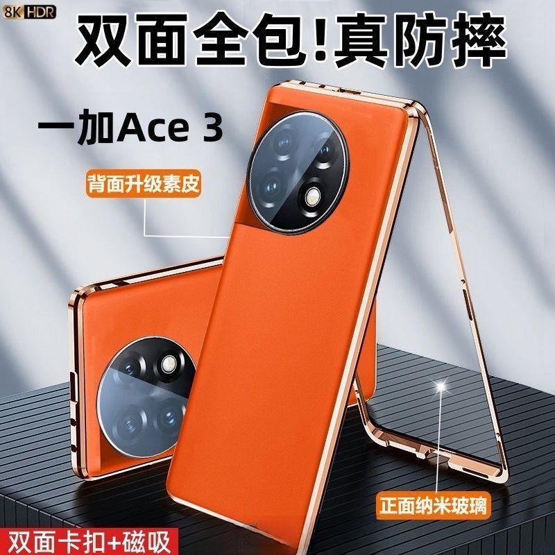Yijia Ace3Pro เคสโทรศัพท์หนังธรรมดารวมทุกอย่างแม่เหล็กสองด้านกันกระแทก