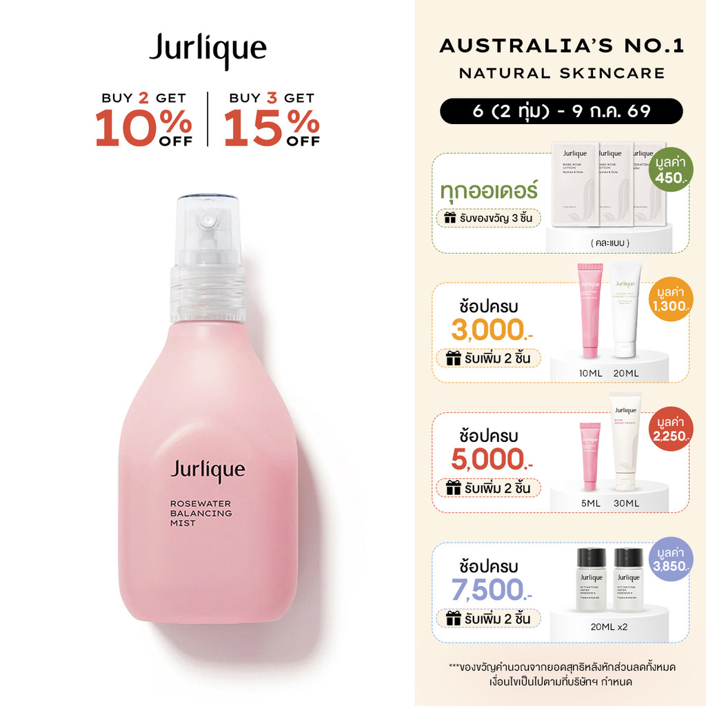 Jurlique Rosewater Balancing Mist 100ml. - มิสท์กุหลาบบำรุงผิว ให้ความชุ่มชื้น ผ่อนคลาย