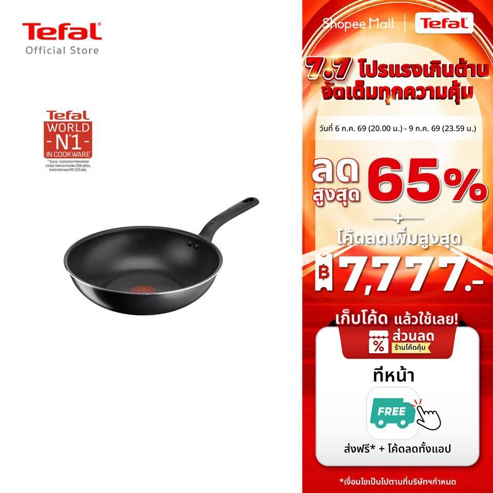 Tefal เซ็ตเครื่องครัว รุ่น Cook Easy