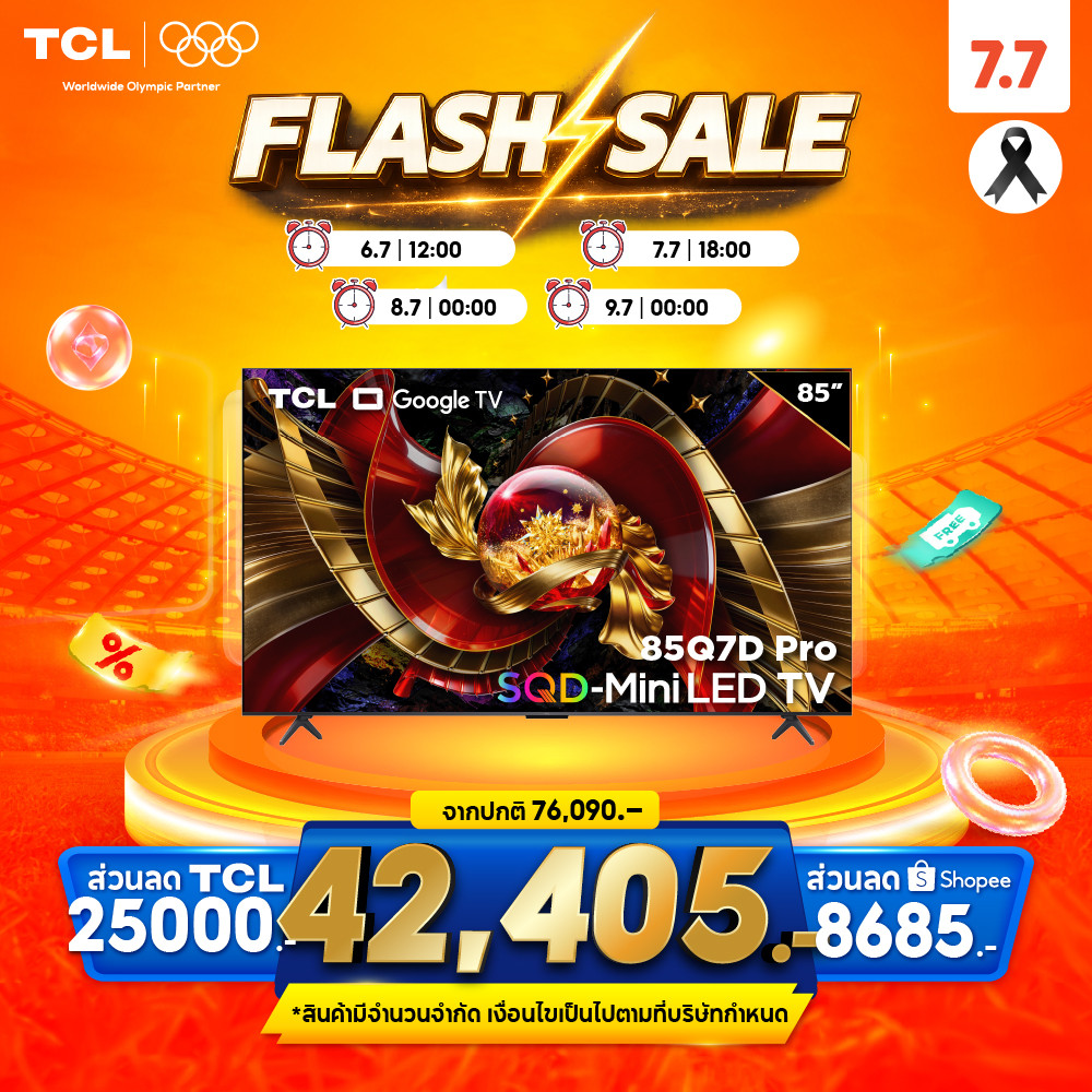NEW 2026 TCL ทีวี 85 นิ้ว 4K SQD Mini QLED Google TV รุ่น 85Q7D PRO/P7L ระบบปฏิบัติการ Google/Gaming TV