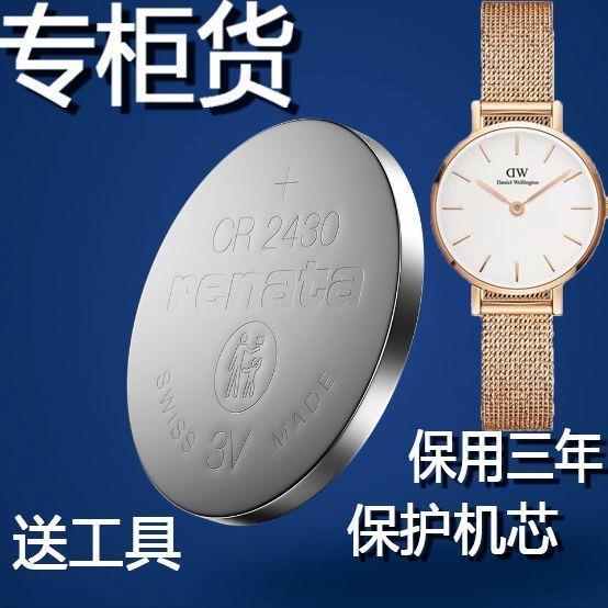 #可用三年适用于丹尼尔惠灵顿DW手表原装B40R1R2R5R7B36R8可用三年适用于丹尼尔惠灵顿DW手表原装B40R1R2R5R7B36R8@