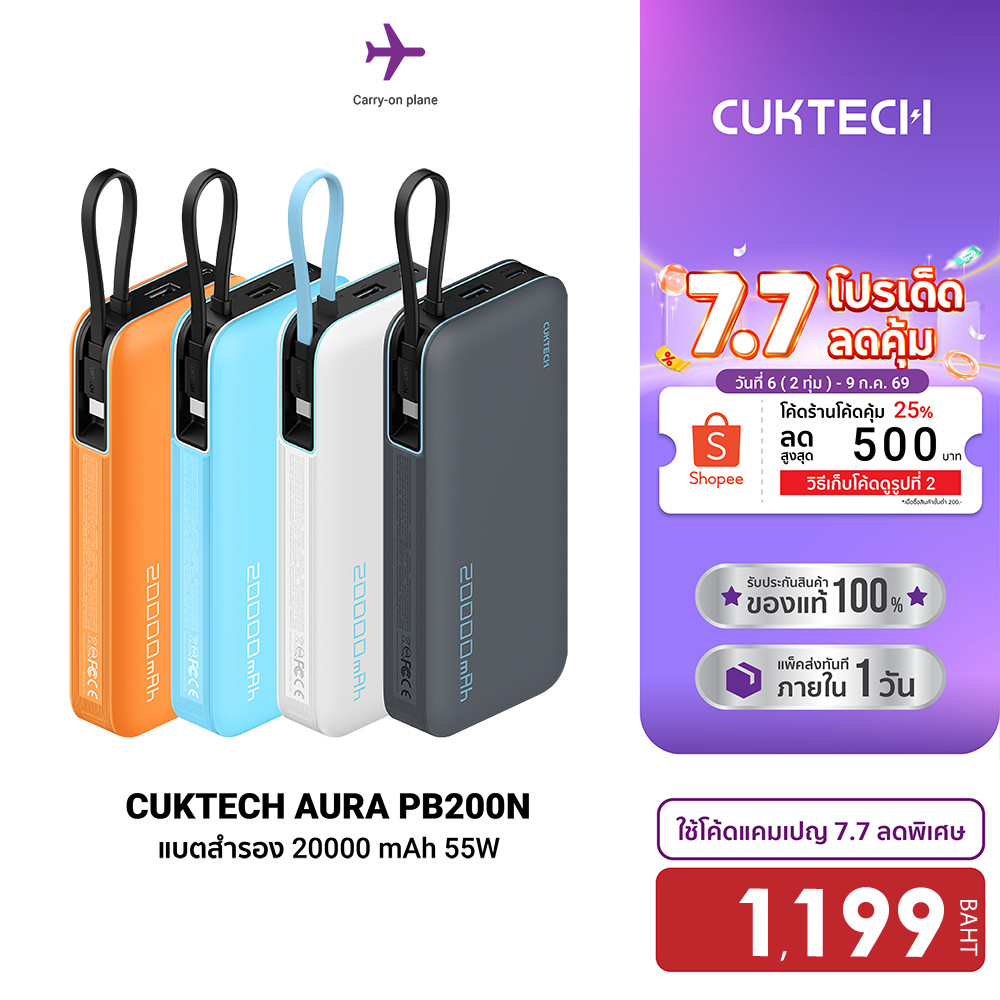 [ลดเหลือ 1199] CUKTECH AURA PB200N แบตสำรอง CE / CCC ชาร์จเร็ว 20000 mAh USB-C 55W และ USB-A 33W -1Y