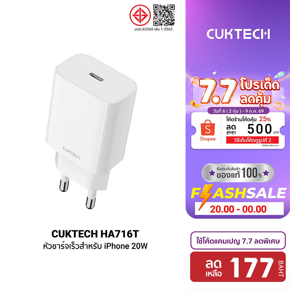 [ลดเหลือ 177] CUKTECH HA716T / A18T หัวชาร์จสำหรับ iPhone 20W / 30W ชาร์จไว PD ตัวเดียวใช้ได้รอบโลก -2Y