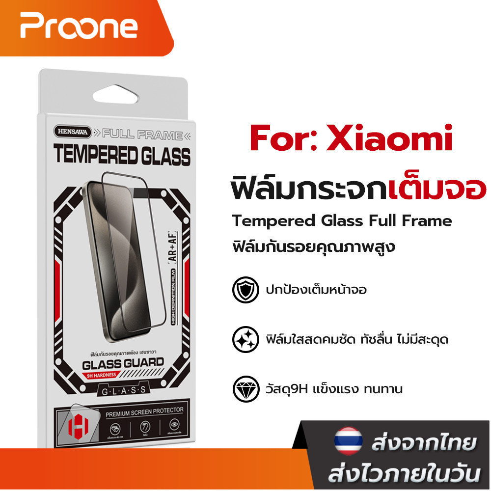 Proone ฟิล์มกระจก เต็มจอใส HD For Xiaomi 17 17Ultra A3 8 9 9se 9T 10T 11Lite5GNE 11X PRO 11 12 13 14 15 T TPro 4G 5G