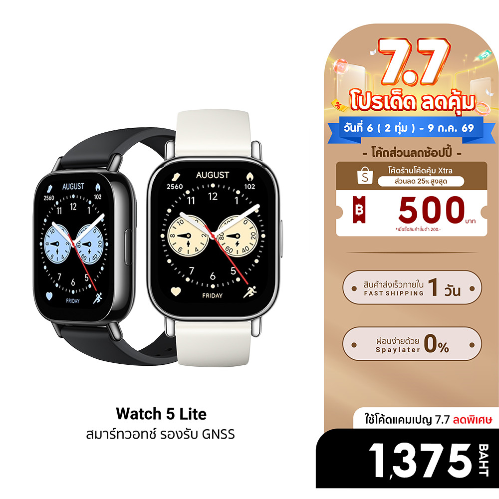 (รับประกันศูนย์ไทย) Xiaomi Redmi Watch 5 Lite Smartwatch นาฬิกา สมาร์ทวอทช์ จอ AMOLED 1.96นิ้ว รับสายโทรได้ -1Y