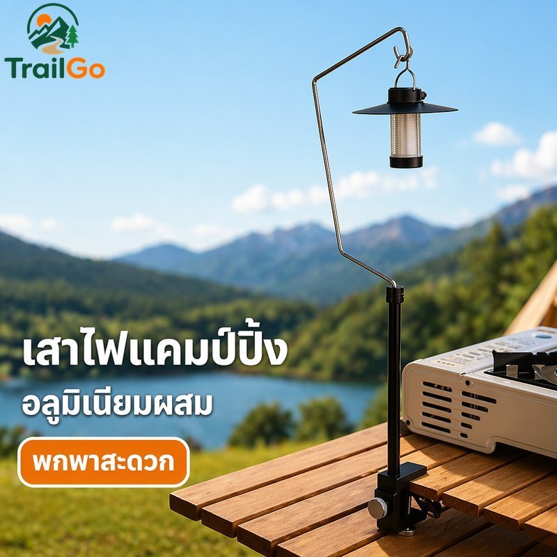 ขาตั้งไฟตั้งแคมป์อลูมิเนียมอัลลอยด์แบบพกพาพื้นดินเสาโคมไฟเสาพับเก็บได้มั่นคงกลางแจ้ง