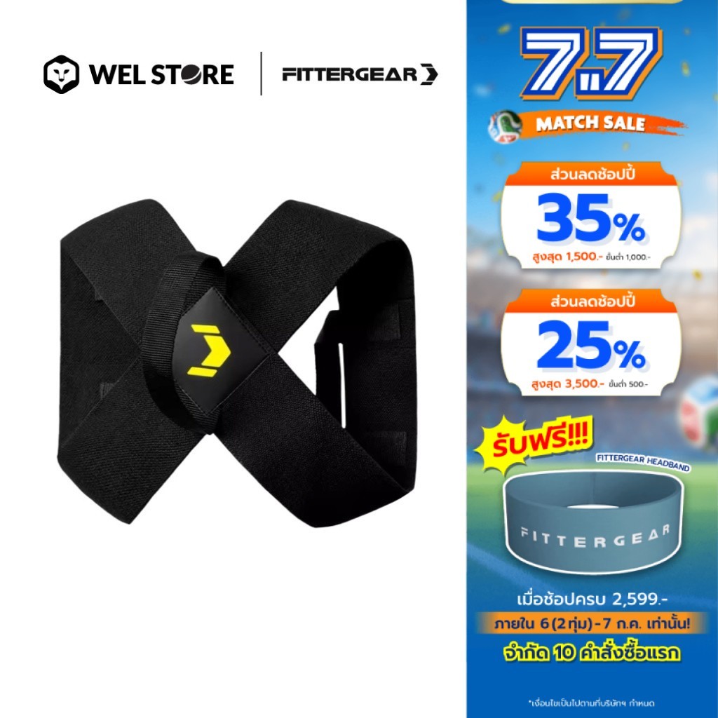 WELSTORE FITTERGEAR POSTURE CORRECTOR อุปกรณ์พยุงไหล่และหลัง ปรับปรุงท่าทาง เเก้อาการไหล่ตก หลังค่อม