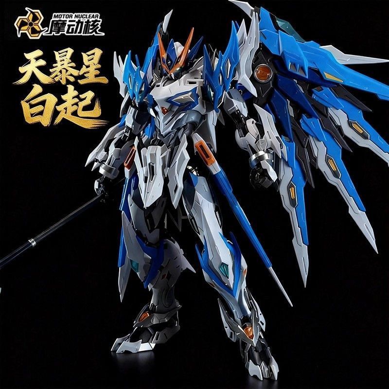 Modong Nuclear White Qiwei Wuse Tianruoxing Guochuang Mecha Alloy Skeleton Assembly Model Toy